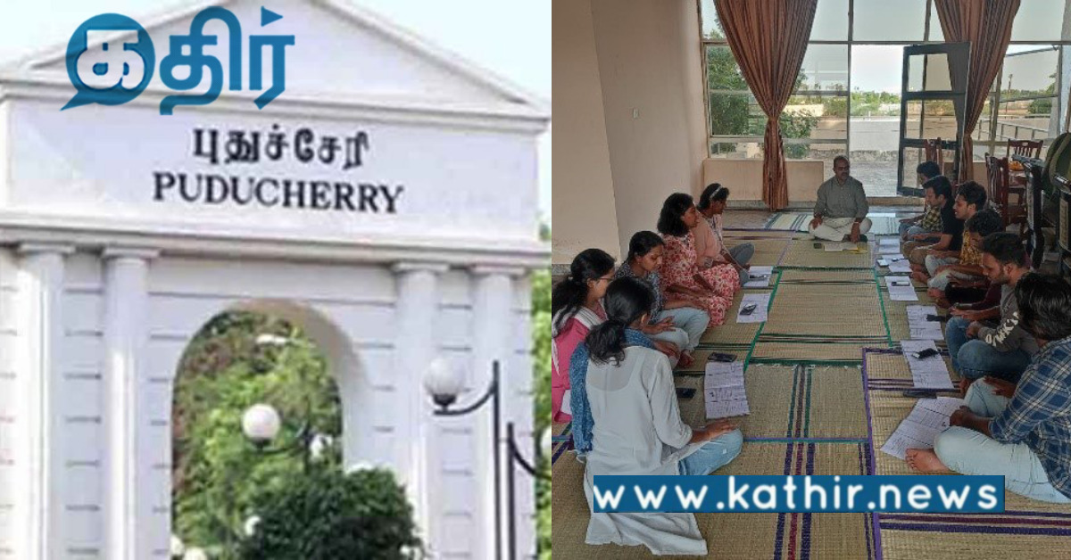 தேசிய கல்விக் கொள்கை 2020-ன் ஓர் அங்கம்.. புதுச்சேரியில் இணைந்த புதிய பாடத்திட்டம்..