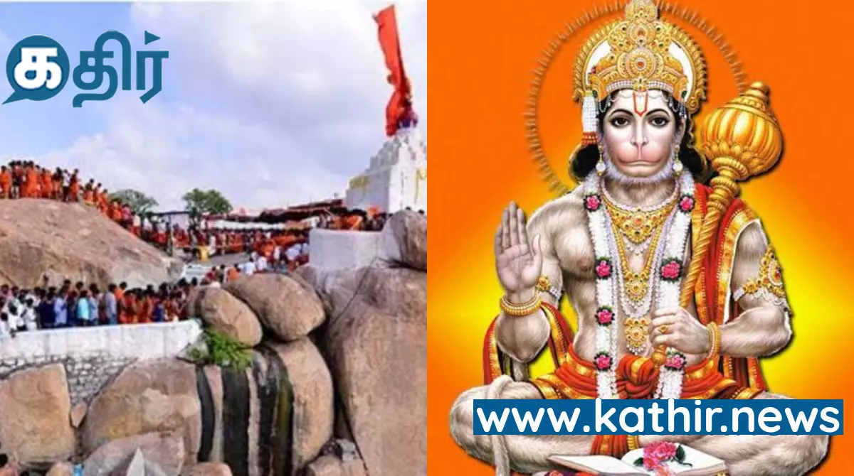 அனுமன் அவதரித்த ஆஞ்சநேயாத்ரி மலை அனுமன் அவதரித்த ஆஞ்சநேயாத்ரி மலை