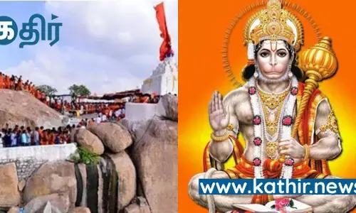 அனுமன் அவதரித்த ஆஞ்சநேயாத்ரி மலை அனுமன் அவதரித்த ஆஞ்சநேயாத்ரி மலை