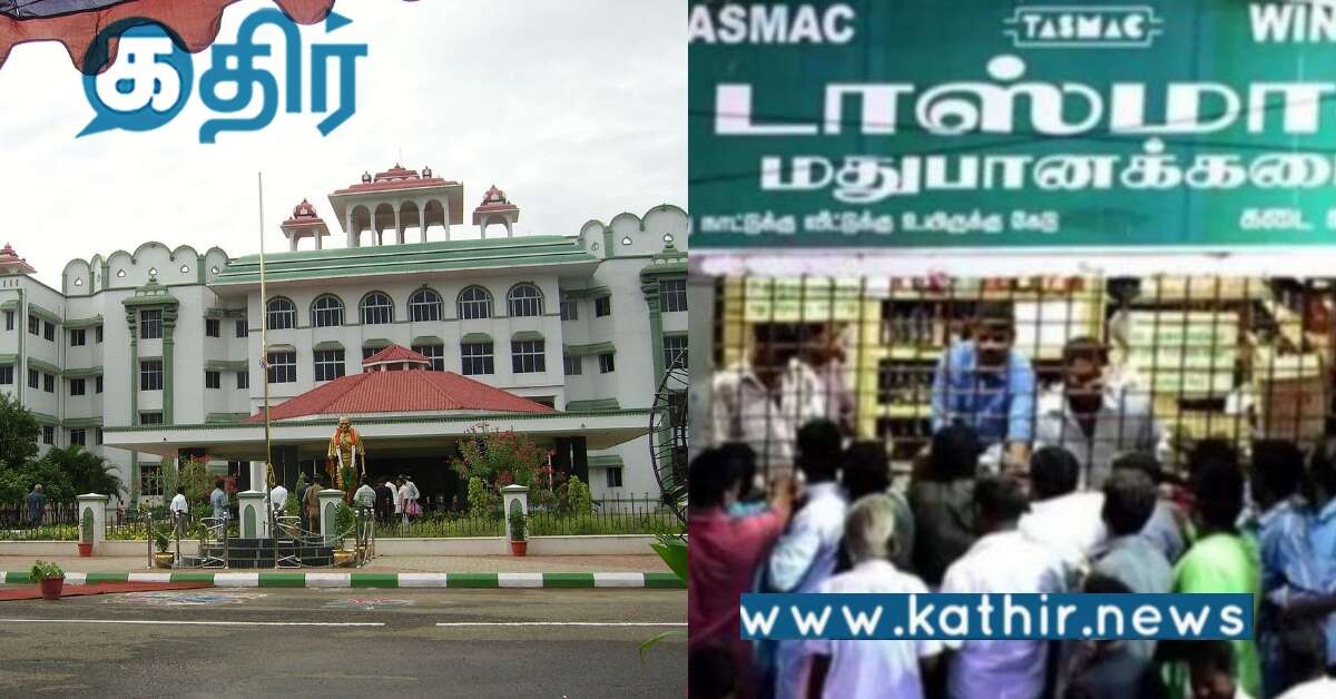 உயர் நீதிமன்றத்தின் திடீர் உத்தரவு.. டாஸ்மாக்கில் இனி அடையாள அட்டை கட்டாயம்..