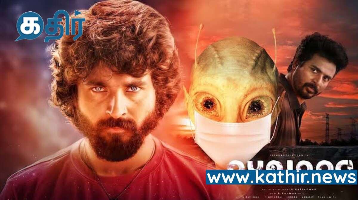 அயலான் ரிலீஸ் தேதி எப்போது? எதிர்பார்ப்பில் ரசிகர்கள்