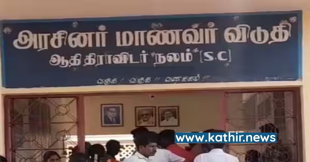 அரசு 4 மாதங்களாக பணம் தரலயாம்! ஆதி திராவிட மாணவர் விடுதிகள் தவிப்பு!