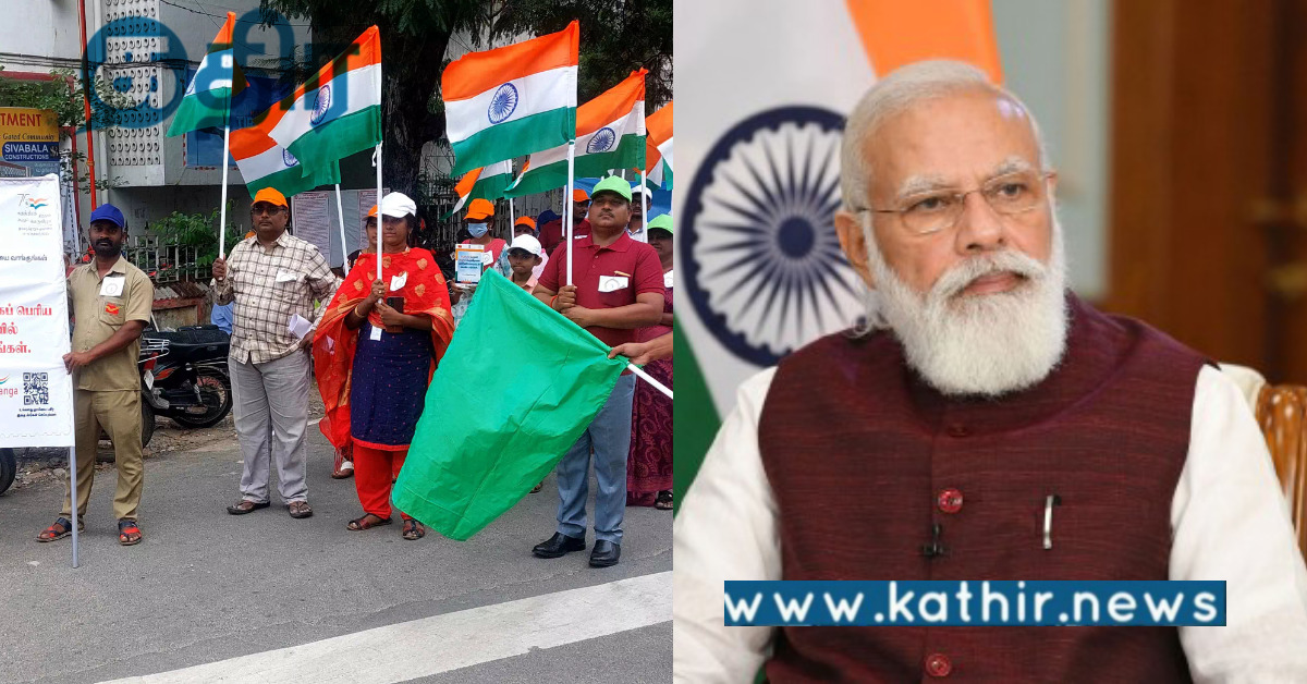 இல்லம் தோறும் தேசியக் கொடி.. இருசக்கர வாகனப் பேரணி.. மாஸ் காட்டும் மோடி அரசு..