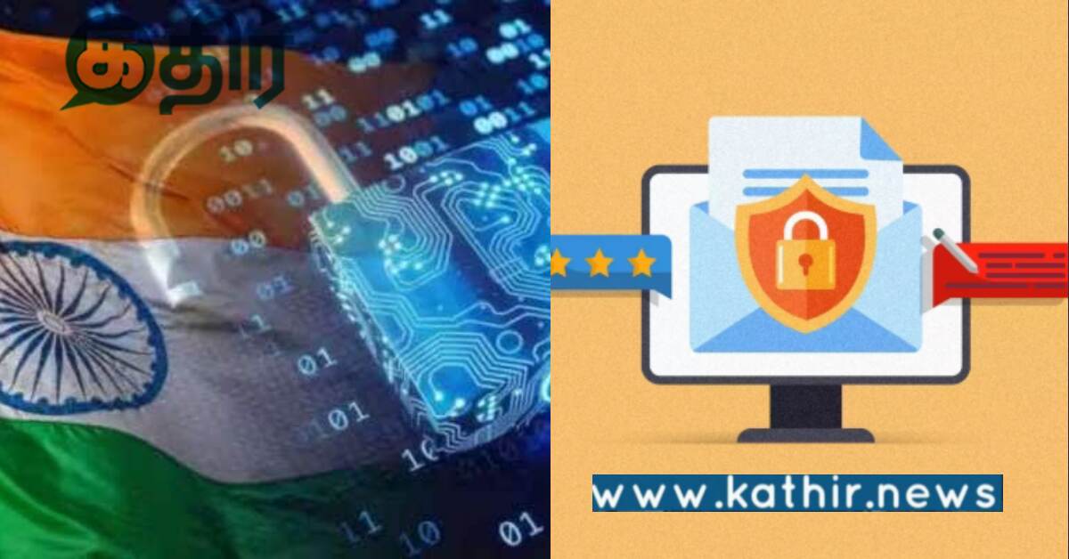 டிஜிட்டல் தனிநபர் தரவு பாதுகாப்பு சட்டம் உலகத் தரம் வாய்ந்த சட்டம்..