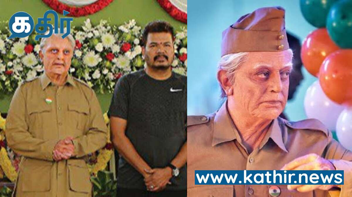 இந்தியன் 2 திரைப்படத்தில் கமலஹாசனின் அசத்தல் தோற்றம் - எதிர்பார்ப்பில் ரசிகர்கள்