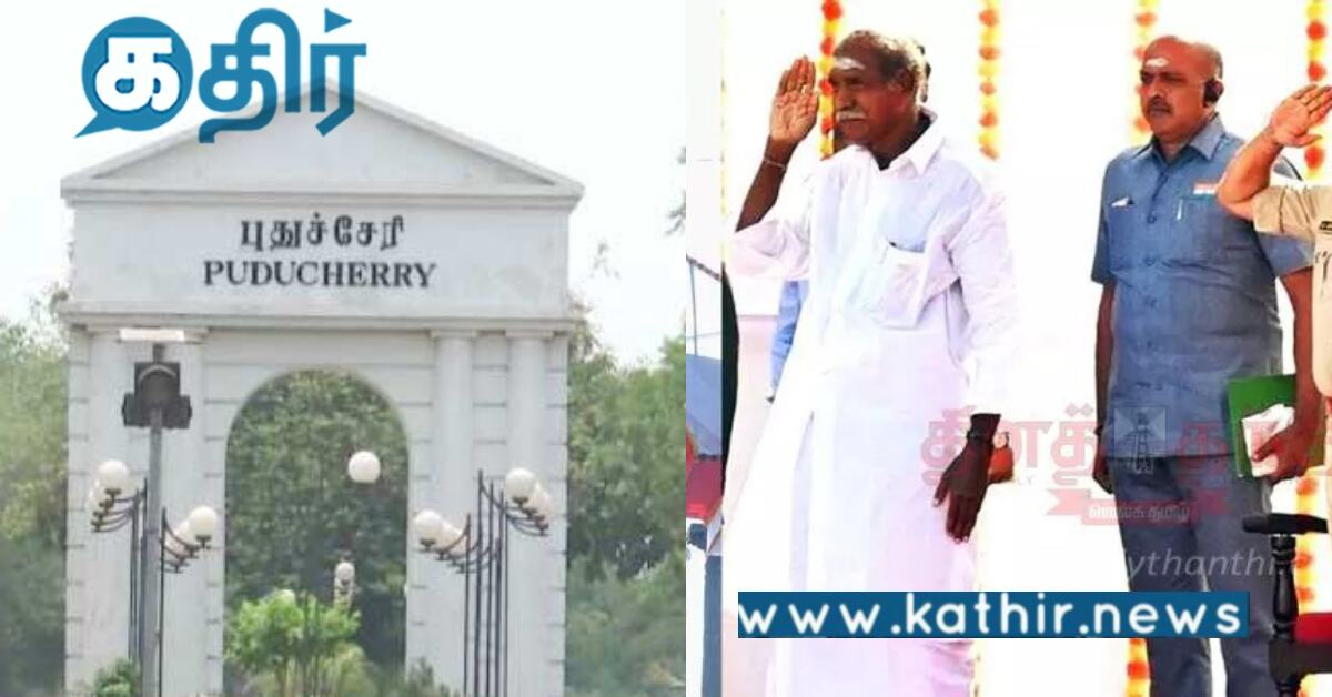 பிரதமர் மோடி ஆட்சியினால் வளர்ச்சி பெறும் புதுச்சேரி.. முதலமைச்சர் ரங்கசாமி உரை..