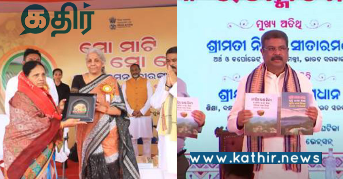 தாய் மொழிக்கு முக்கியத்துவம் கொடுக்கும் மத்திய அரசு.. மத்திய நிதியமைச்சர் நிர்மலா சீதாராமன்..