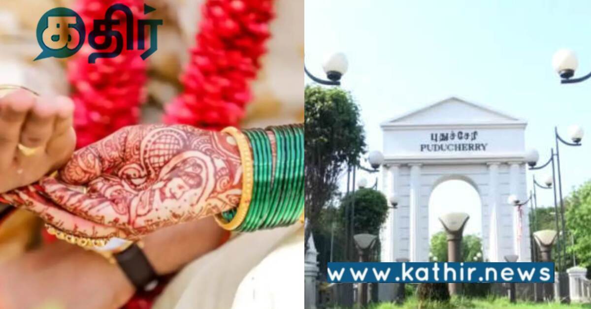 திருமண உதவி தொகையாக 25 ஆயிரம்.. 800 பேருக்கு வழங்கிய புதுச்சேரி அரசு..