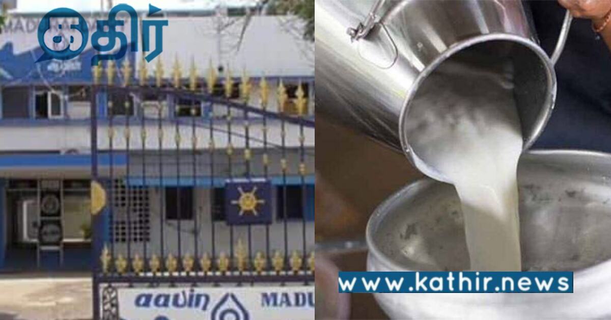 ஆவின் நிறுவனத்தின் மீது மற்றொரு குற்றச்சாட்டு.. பாதிக்கு பாதி பாலில் தண்ணீர் கலப்பதா..