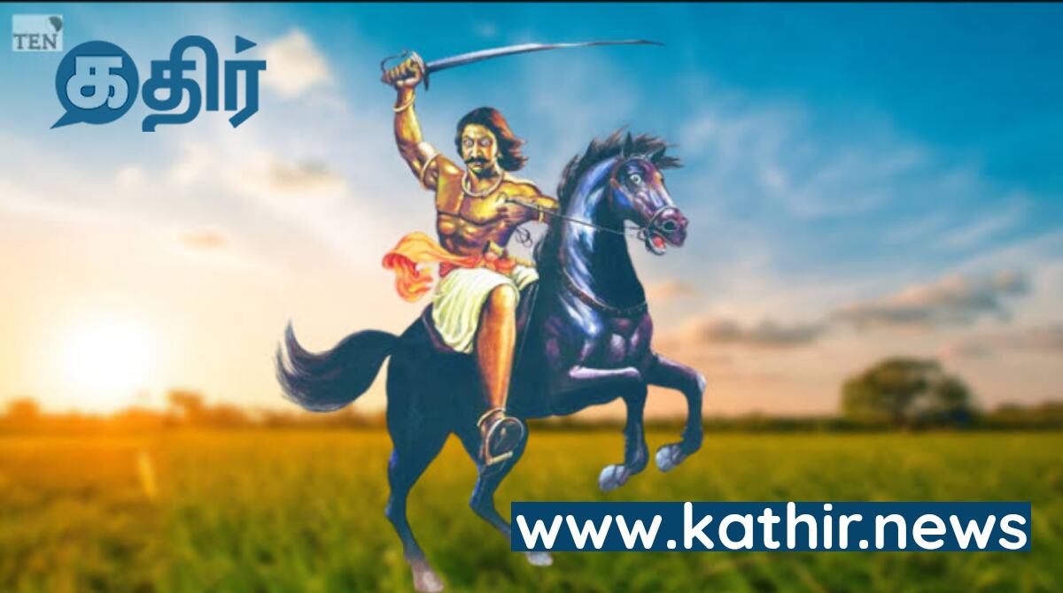 கான்சாகிப்பை தோற்கடித்து ஓடவிட்ட ஒண்டிவீரனை பற்றி தெரியுமா?