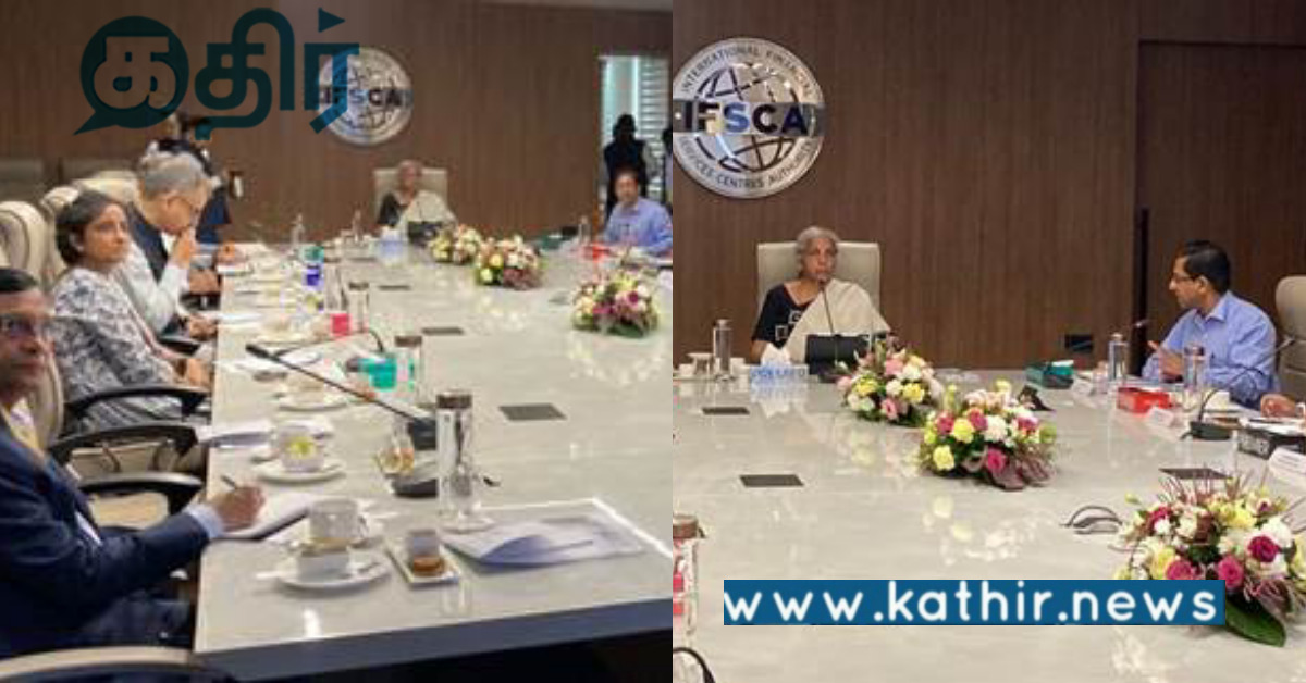 இந்தியாவின் முதல் சர்வதேச நிதி சேவை மையம்.. மேம்பாட்டு குறித்து விளக்கிய மத்திய நிதி அமைச்சர்..