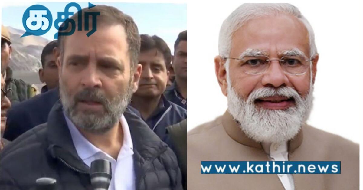 சீனாவிற்கு ஆதரவாக ராகுல் காந்தி பேசினாரா.. பா.ஜ.க சார்பில் கண்டனம்..