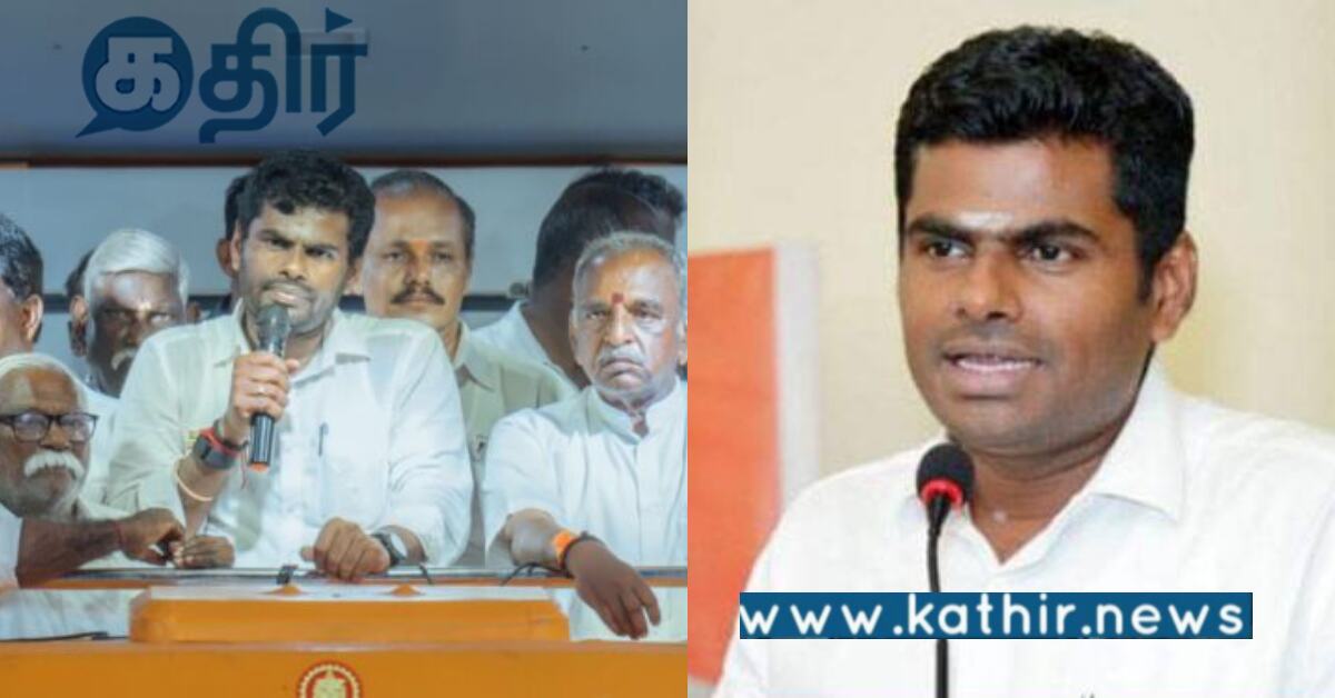 இனி தி.மு.கவால் தப்பிக்கவே முடியாது.. அண்ணாமலை வைத்த புதிய ட்விஸ்ட்..