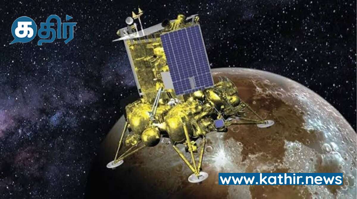 நிலவில் விழுந்து நொறுங்கிய ரஷ்ய விண்கலம்: இந்தியாவுக்கு போட்டியாக ஏவப்பட்ட நிலையில் தோல்வி