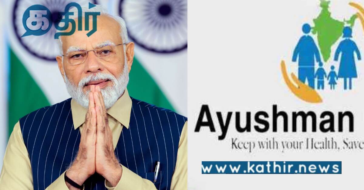 ஆயுஷ்மான் பாரத் டிஜிட்டல் இயக்கம்.. மோடி அரசினால் ஏற்படும் மிகப்பெரிய மாற்றம்..