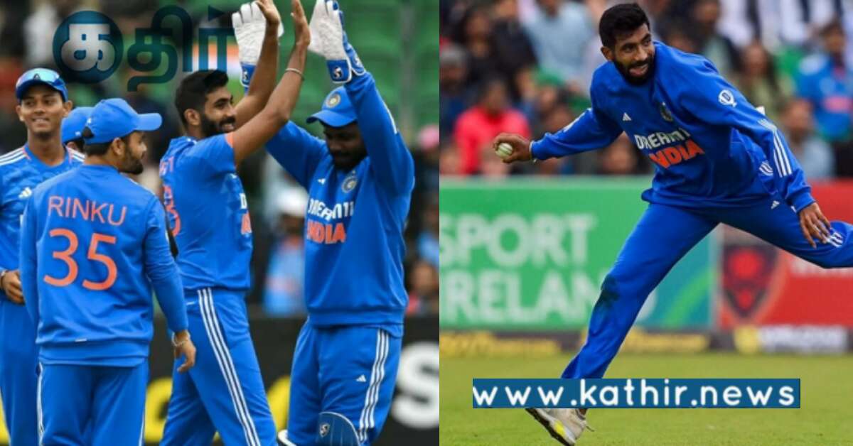 இந்திய கேப்டன் பும்ரா தலைமையில் இளம் வீரர்கள் சாதனை.. உற்சாகத்தில் ரசிகர்கள்..