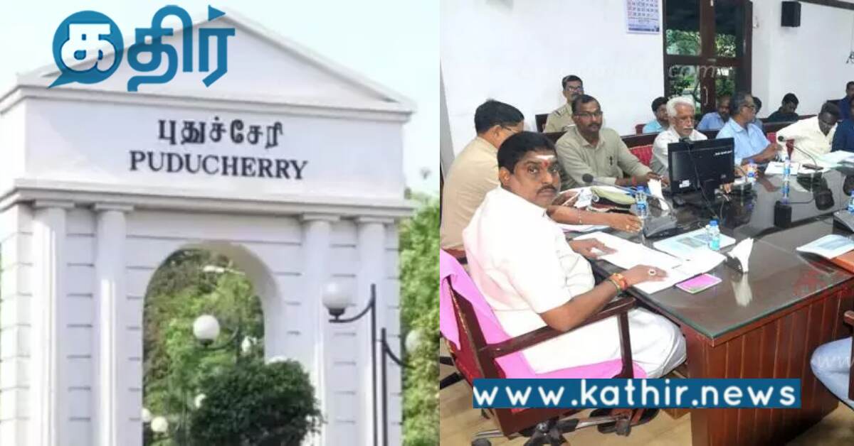 புதுச்சேரி: 9 கோடியில் புனரமைக்கப் பட இருக்கும் காவல்துறை தலைமை அலுவலகம்..