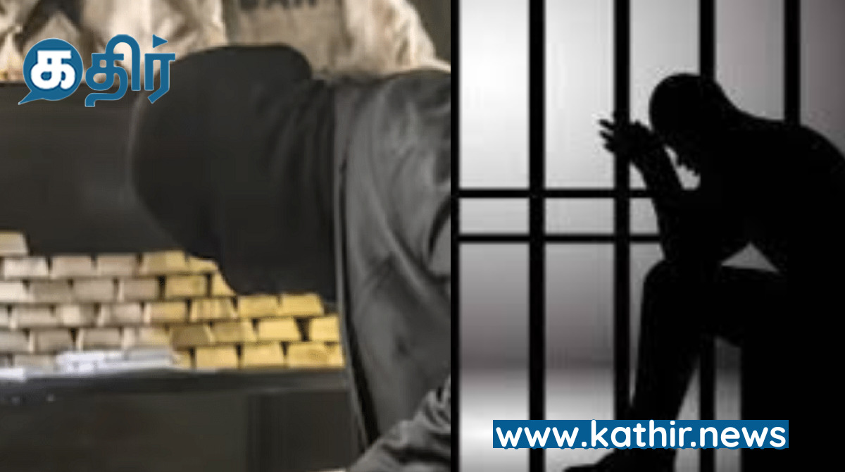 திருட்டு கும்பலுக்கு கொள்ளை அடிக்க நல்ல நேரம் குறித்து கொடுத்த ஜோதிடருக்கு கெட்ட நேரம் ஆரம்பமானது