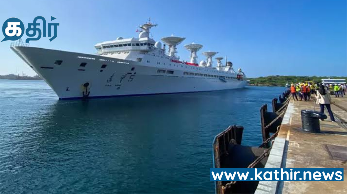 இலங்கைத் துறைமுகத்தில் மீண்டும் சீன கப்பலா ?இந்தியா எதிர்ப்பு : இலங்கை பரிசீலனை