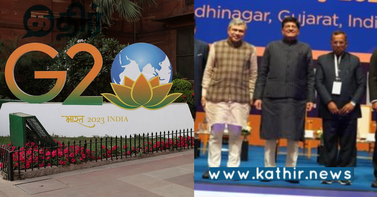 B20 உச்சி மாநாடு 2023.. இந்தியாவின் பொருளாதாரத்தில் உயர்த்தும் மத்திய அரசு..