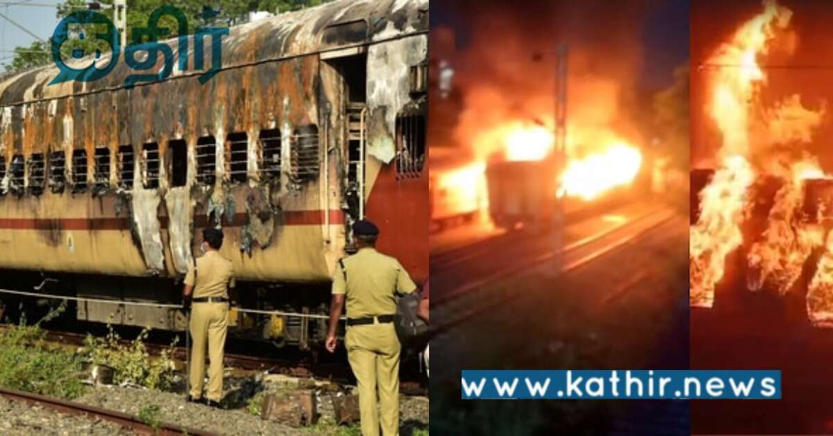 மதுரை ரயில் நிலையத்தில் ஏற்பட்ட தீ விபத்து.. காரணம் இதுதான் ரயில்வே விளக்கம்..