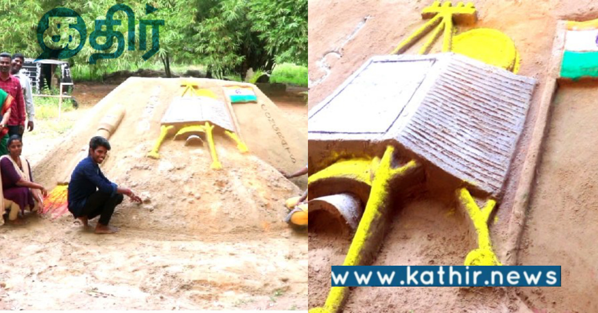 புதுச்சேரி: சந்திராயன் 3 விண்கலத்தின் தத்ருபமான மணல் சிற்பம்..