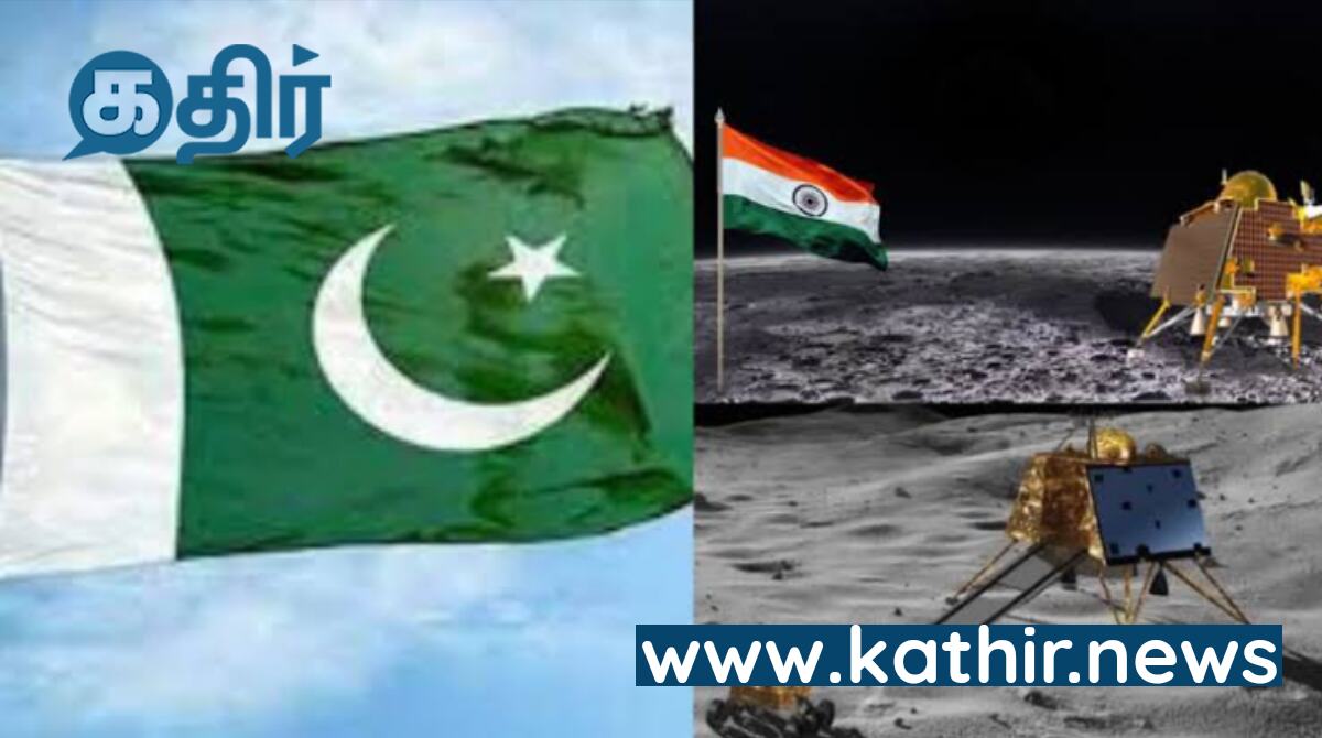 அவங்க நிலவுக்கே போய்ட்டாங்க...! ஆனா நாம இன்னும்..! - சந்திராயனை பார்த்து வயித்தெரிச்சலுடன் பாகிஸ்தான்.....!