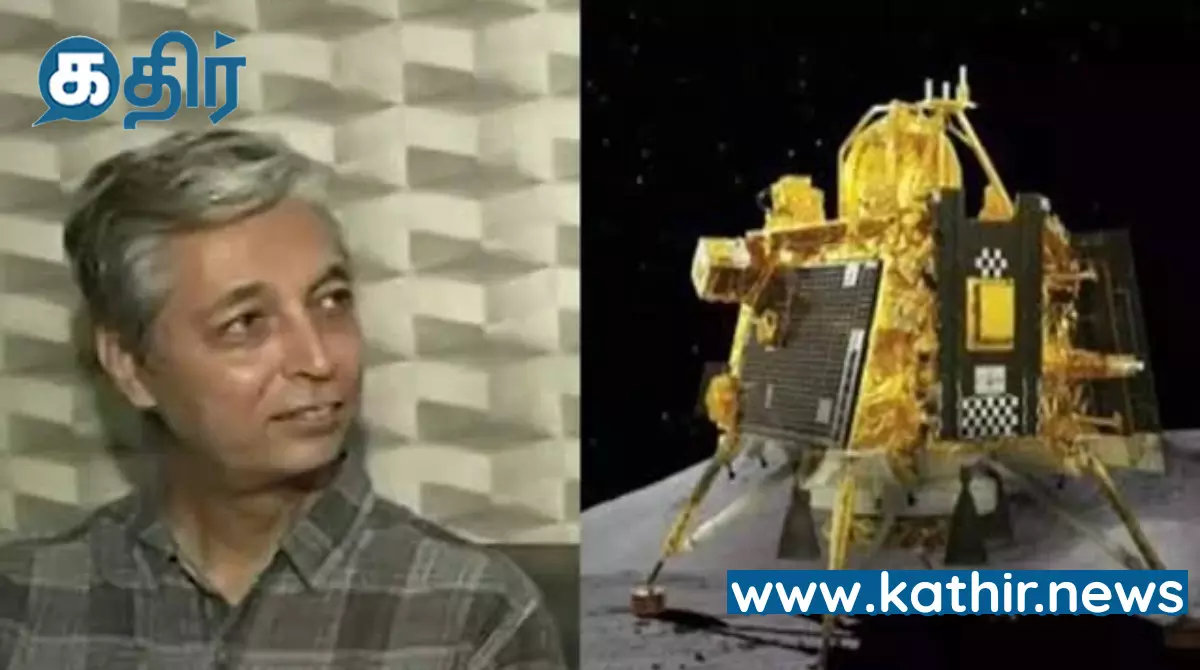 சந்திரயான் லேண்டரை வடிவமைத்தது நான் தான்: சூரத் ஆசாமி - விசாரணையில் போலீசார் சந்திரயான் லேண்டரை வடிவமைத்தது நான் தான்: சூரத் ஆசாமி - விசாரணையில் போலீசார்