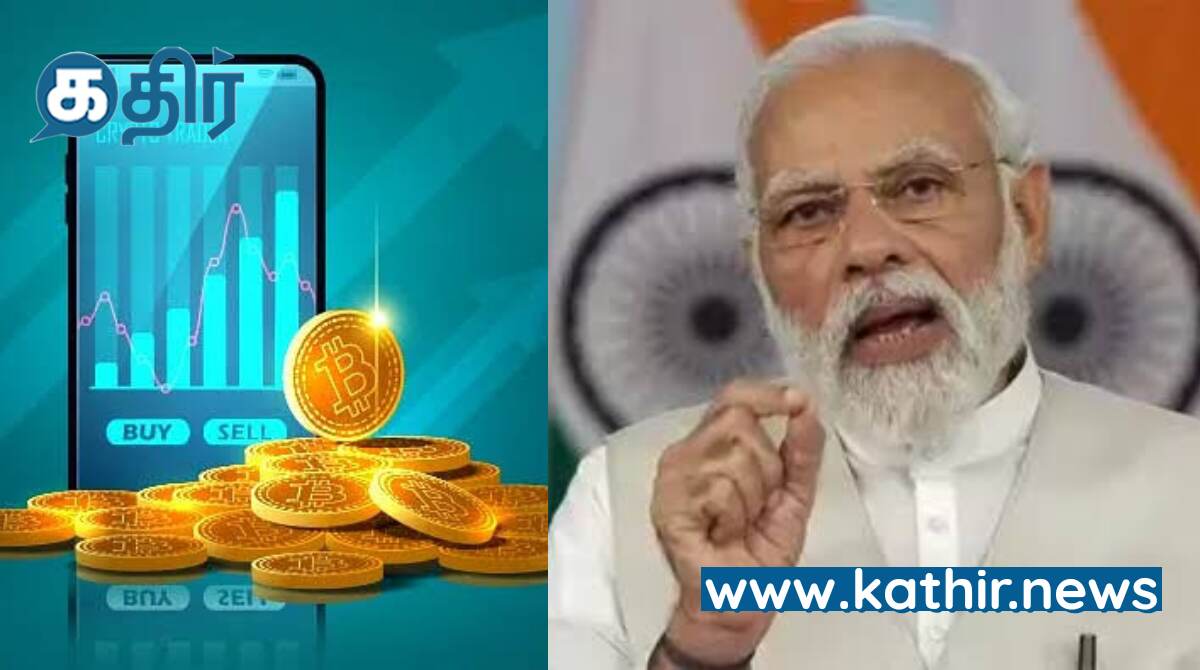 கிரிப்டோ கரன்சி எனும் டிஜிட்டல் பணம் சவால்களும் சமாளிக்கும் விதமும்: பி-20 மாநாட்டில் பிரதமர் தகவல்