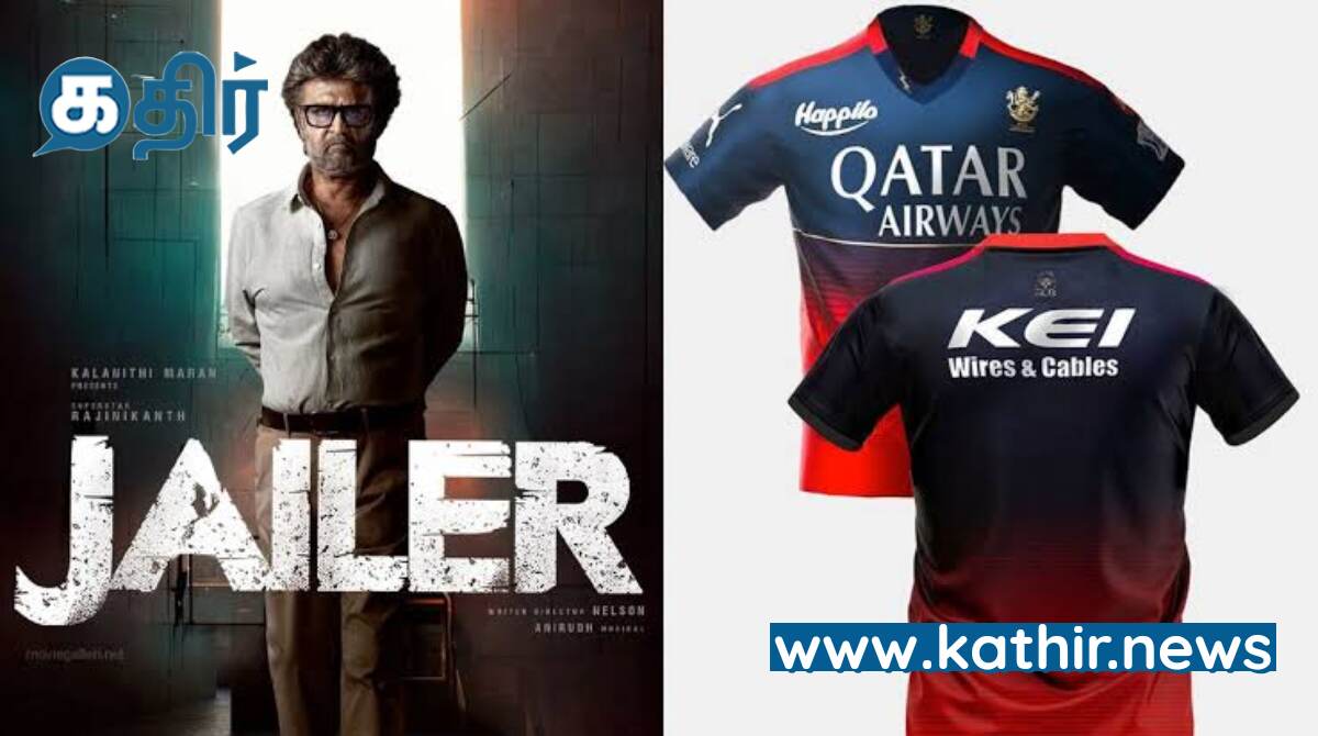 செப்டம்பர் 1-ஆம் தேதி முதல் ஜெயிலர் படத்தில் ராயல் சேலஞ்சர்ஸ் அணி சீருடையை காட்டக்கூடாது- டெல்லி ஐகோர்ட் உத்தரவு