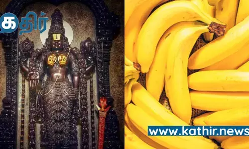 இறைவனின் கண்பார்வையால் விளைந்த வாழை- நேந்திரம் :புராணம் கூறும் கதை என்ன? இறைவனின் கண்பார்வையால் விளைந்த வாழை- நேந்திரம் :புராணம் கூறும் கதை என்ன?