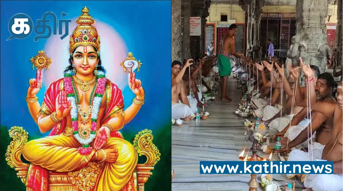 வேதங்களுக்கான திருநாள் ஆவணி அவிட்டம் வேதங்களுக்கான திருநாள் ஆவணி அவிட்டம்