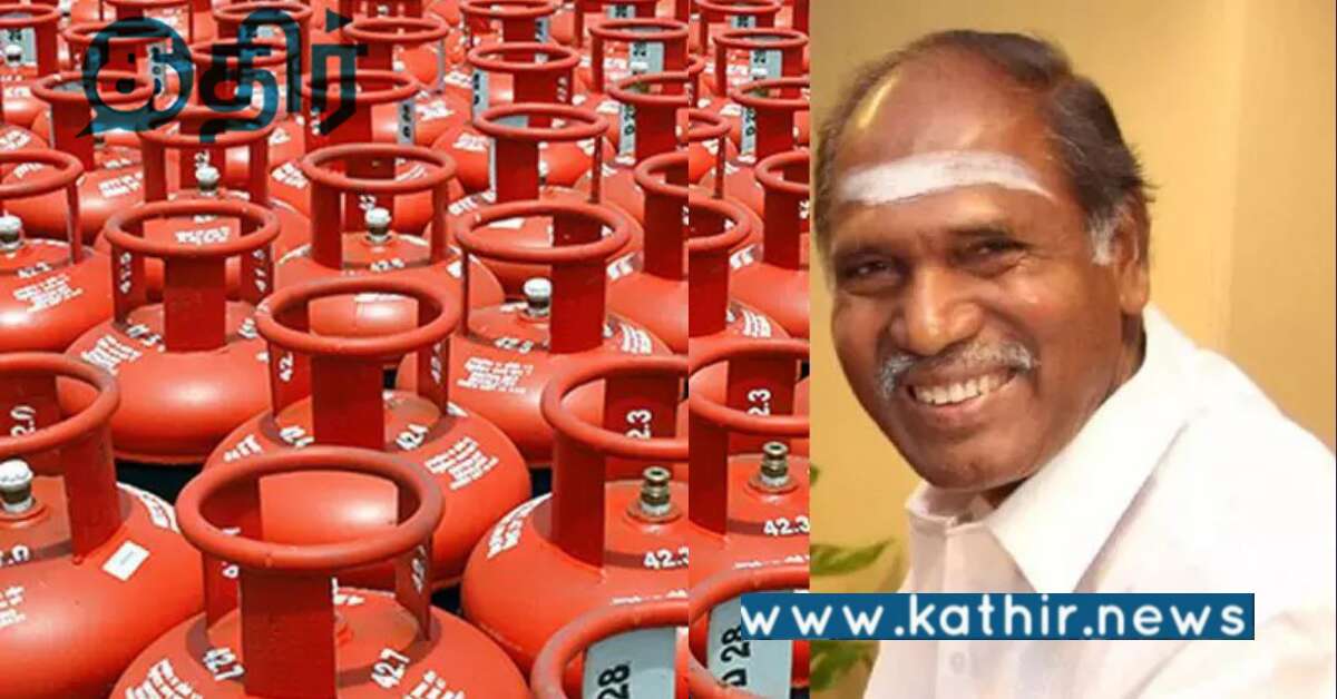 புதுச்சேரி: கியாஸ் சிலிண்டர் விலை ரூ.500 குறைப்பு.. முதலமைச்சர் அறிவிப்பு..