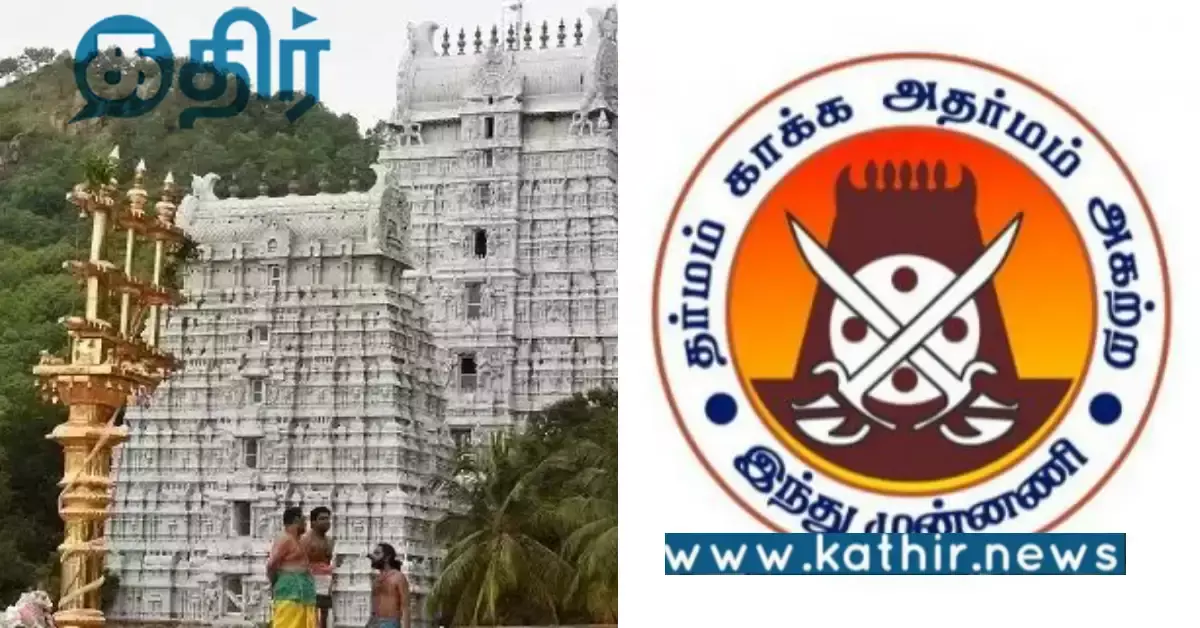 Hindu Munnani and Kattunayakar Community in Madurai - YouTube