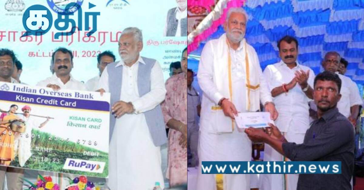 இந்தியாலயே முதல்முறையாக தமிழகத்தில் கடற்பாசி பூங்கா.. அடிக்கல் நாட்டிய மத்திய அமைச்சர்..