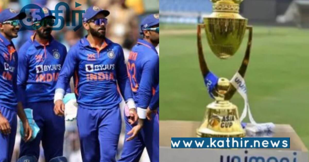 ஆசிய உலக கோப்பை கிரிக்கெட் போட்டி.. இந்திய அணிக்கு வந்த சோதனை..