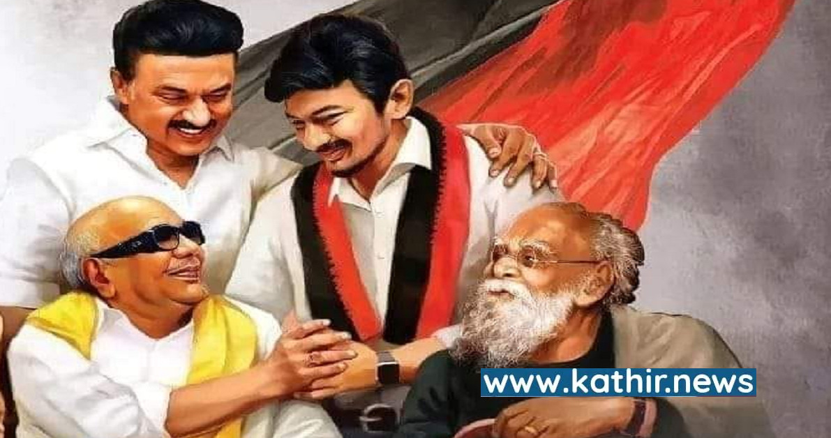 பெரியார் முதல் உதயநிதி வரை: திமுக கக்கிய இந்து வெறுப்பு பிரச்சாரங்கள் - ஓர் தொகுப்பு !