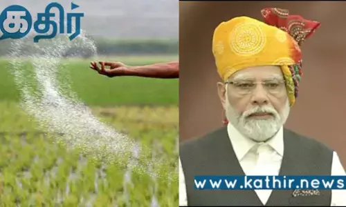 விவசாயிகளுக்கு மலிவான விலையில் யூரியா. . ரூ.10 லட்சம் கோடி மானியம்..
