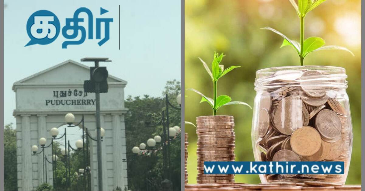 புதுச்சேரி: 5 ஆண்டுகளில் இல்லாத அளவில் ₹641 கோடி முதலீடு...