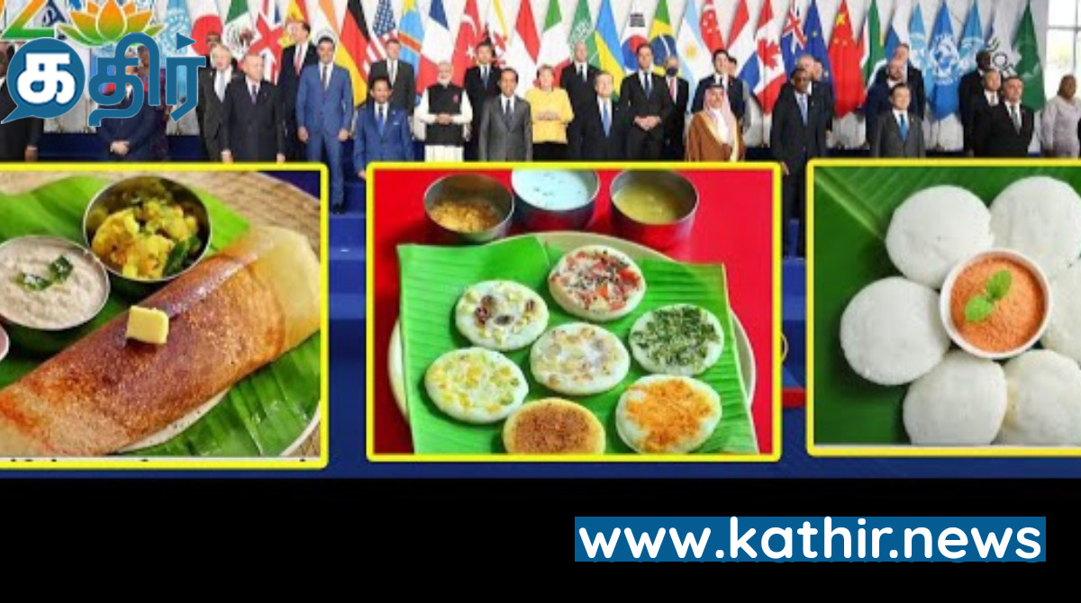 இந்தியா தலைமை தாங்கும் ஜி- 20 மாநாட்டிற்காக 500 வகையில் ருசியான உணவுகள் : அசைவம் கிடையாது!