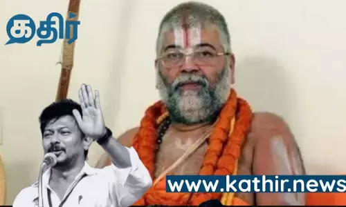 நேற்று பெய்த மழையில் முளைத்த ஈசல் - உதயநிதிக்கு எதிராக ஆவேசமாக குதித்த மன்னார்குடி ஜீயர்...! நேற்று பெய்த மழையில் முளைத்த ஈசல் - உதயநிதிக்கு எதிராக ஆவேசமாக குதித்த மன்னார்குடி ஜீயர்...!