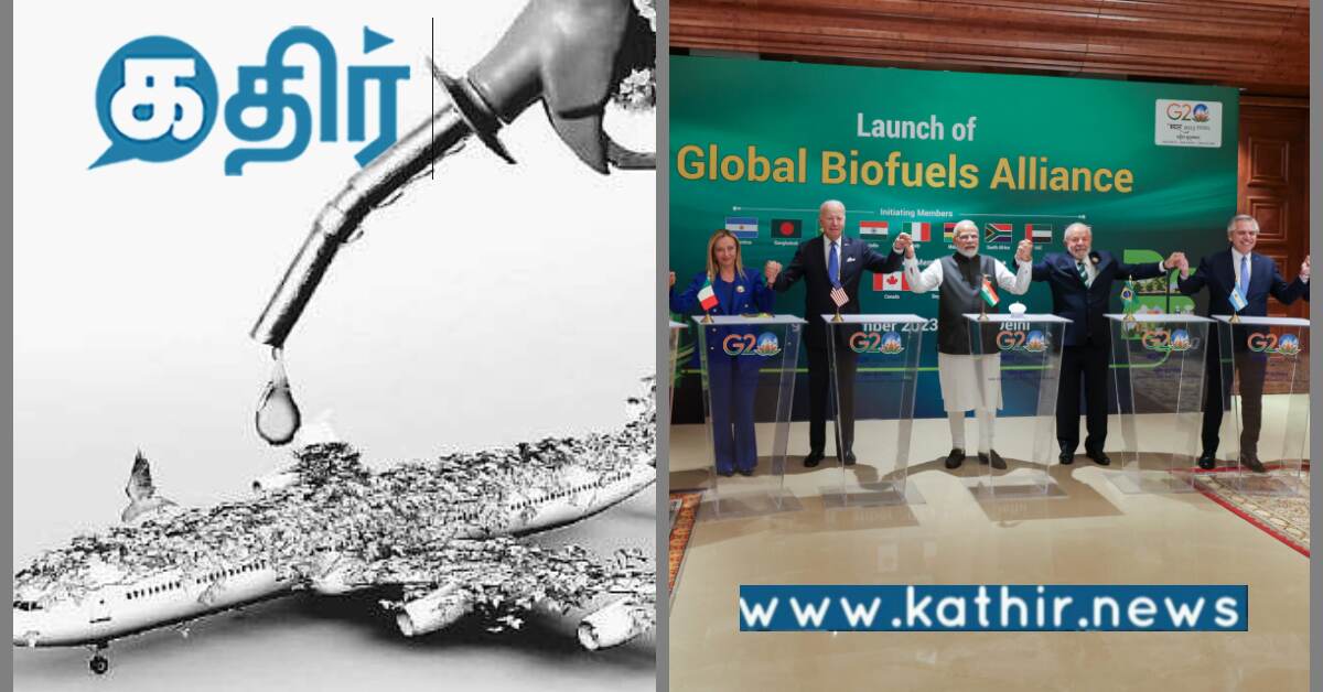 உயிரி எரிபொருள் துறை.. உலகிற்கு புதிய பாதையை காட்டும் இந்தியா..