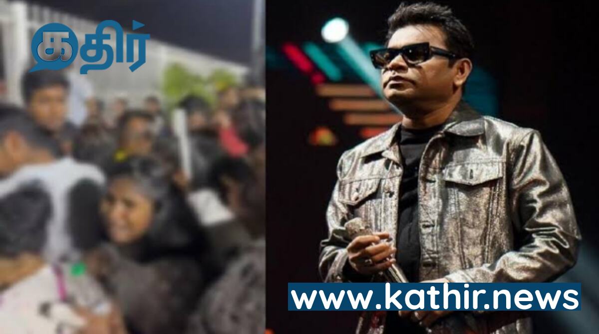 மறக்குமா நெஞ்சம்...!  ரசிகர்களை வச்சு செய்துவிட்டு பம்மிய ஏ.ஆர்.ரஸ்மான்..!