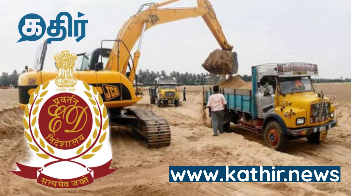 லைட்டாக ட்ரைலரை காட்டிய அமலாக்கத்துறை...! ஸ்கெட்ச்சில் வசமாக சிக்கப்போகும் பெரிய தலைகள்...!