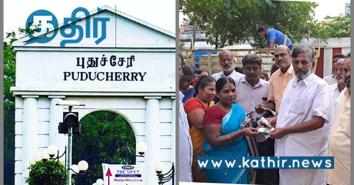 புதுச்சேரி: குடும்பத் தலைவிகளுக்கு ரூ1, 000 உதவி தொகை பெற அடையாள அட்டை!