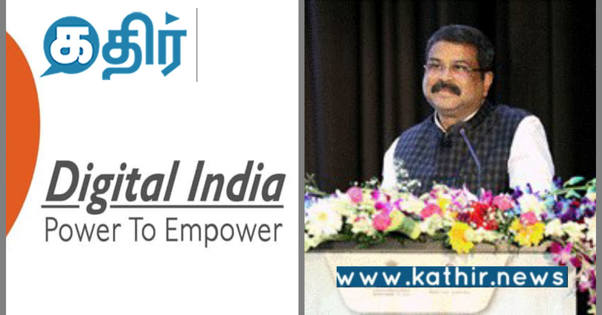 டிஜிட்டல் இந்தியா திட்டம்.. அடுத்த கட்டத்திற்கு இந்தியாவை எடுத்துச் செல்லும் மோடி அரசு..