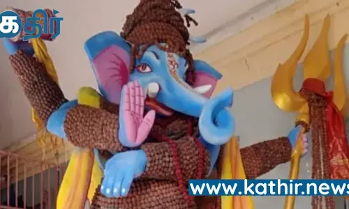 10008 ருத்ராட்சங்களால் தில்லை நடராஜர் வடிவில் விநாயகர் சிலை! 10008 ருத்ராட்சங்களால் தில்லை நடராஜர் வடிவில் விநாயகர் சிலை!