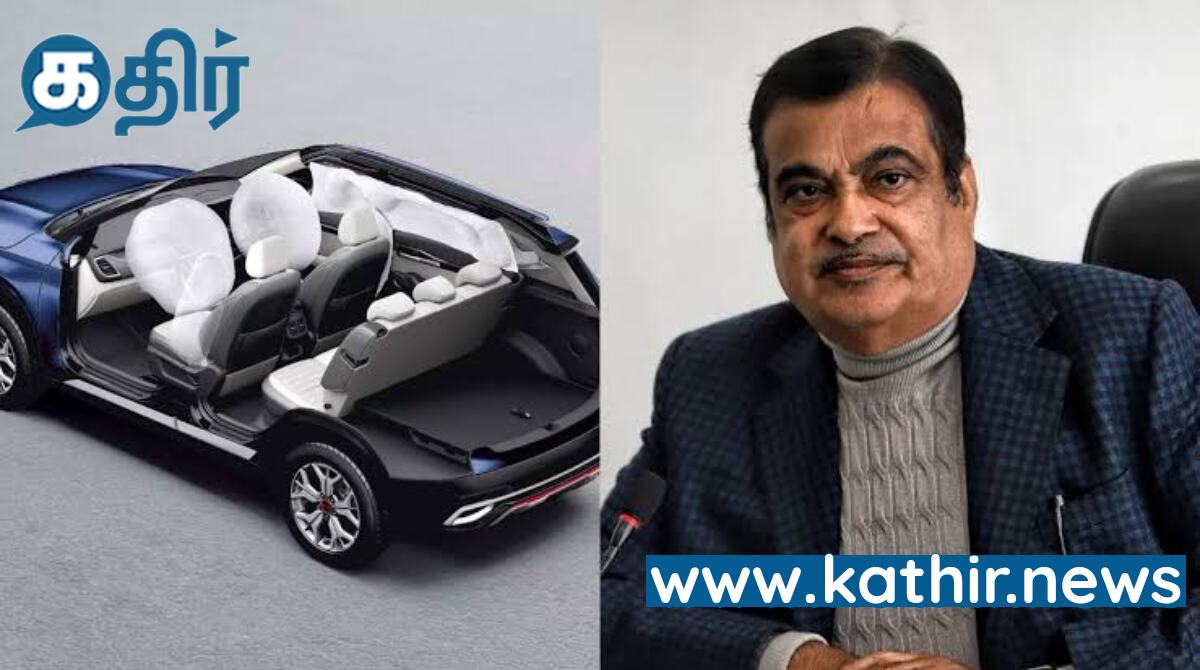 கார்களில் ஆறு 'ஏர்பேக்'  கட்டாயமாக்கும் திட்டம் இல்லை : நிதின் கட்காரி!