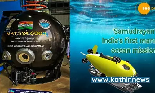 கடல் அடி கனிம வளத்துக்கு இந்தியா குறி? பதறும் சீனா - இனி சந்திராயன் அடுத்து சமுத்ராயன்! கடல் அடி கனிம வளத்துக்கு இந்தியா குறி? பதறும் சீனா - இனி சந்திராயன் அடுத்து சமுத்ராயன்!