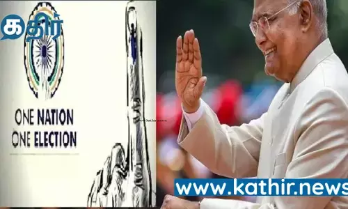 கசிந்த ஒரே நாடு ஒரே தேர்தல் குறித்த முக்கிய அறிவிப்பு! கிடுகிடுத்துபோய் போன எதிர்கட்சிகள்!